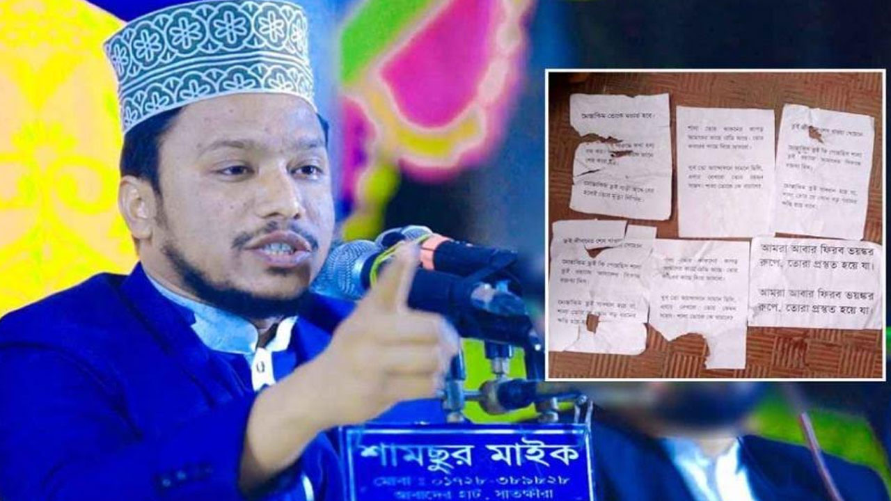 চিরকুটে ইসলামী বক্তাকে হুমকি